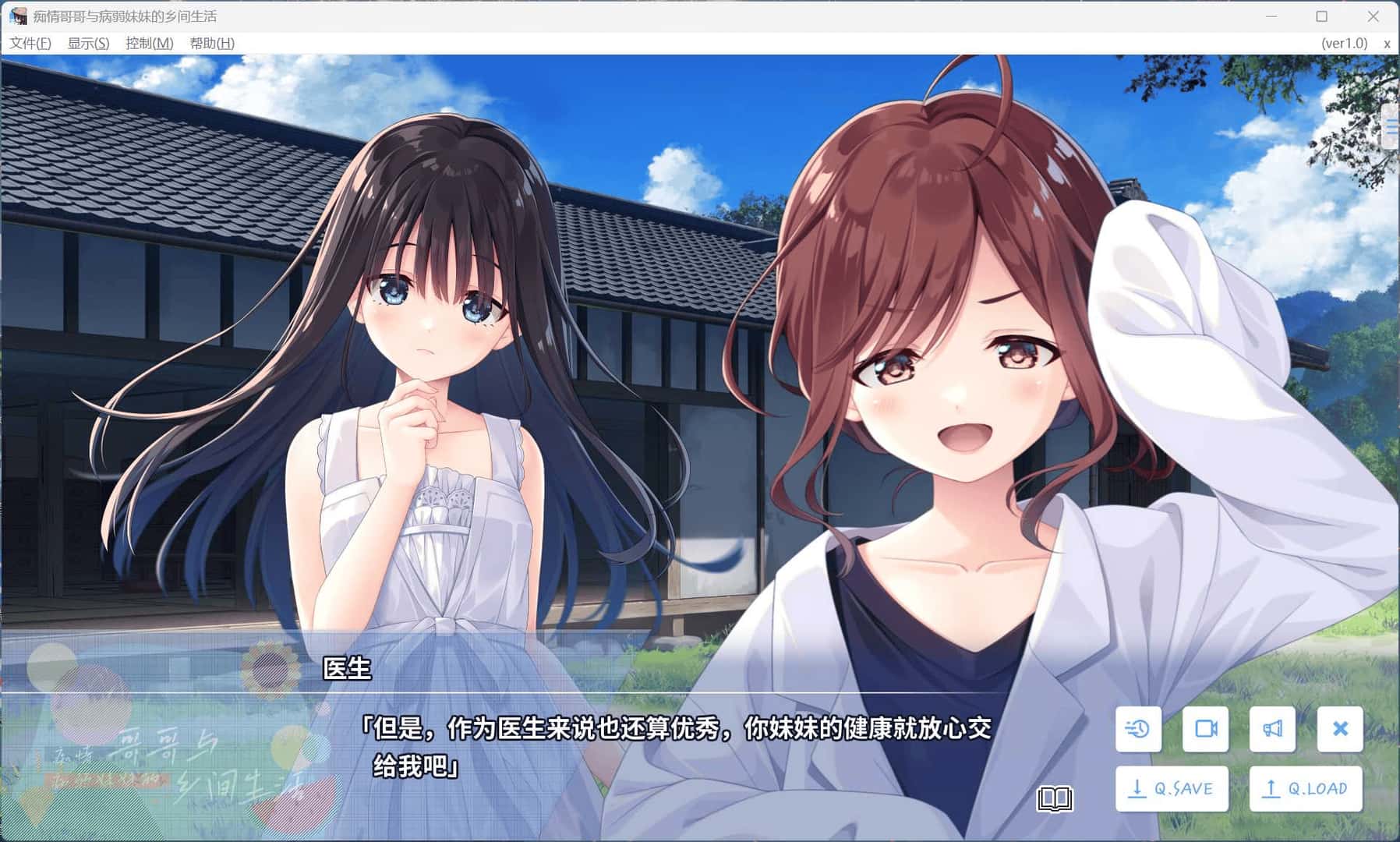 痴情哥哥与病弱妹妹的乡间生活 含新DLC1+2+3+4+5插画